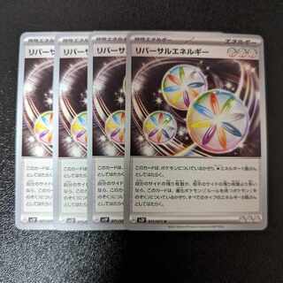 リバーサルエネルギー U 071/071