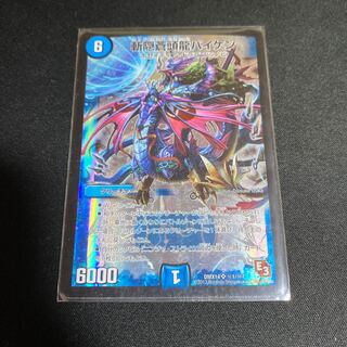 斬隠蒼頭龍バイケン