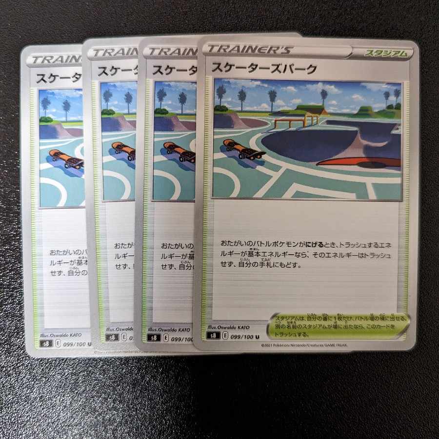 スケーターズパーク U 099/100