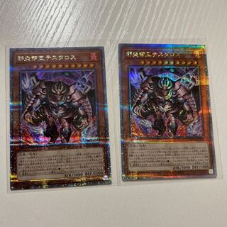 Evil Fire Emperor Testaros Quarter Century Secret DUNE-JP023 2 copies