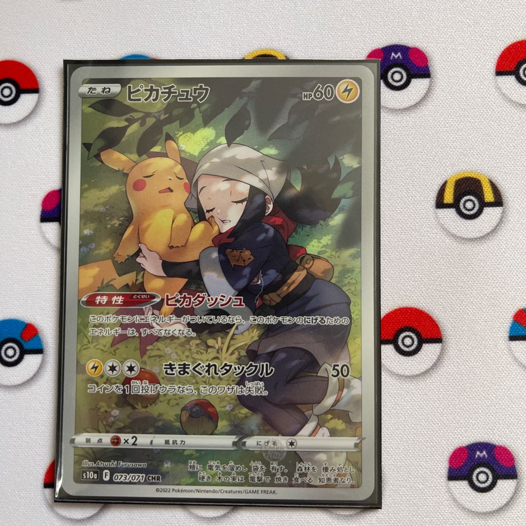 焼きGA様専用ピカチュウ CHR 073/071 アーケオス