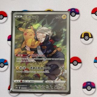 焼きGA様専用ピカチュウ CHR 073/071 アーケオス
