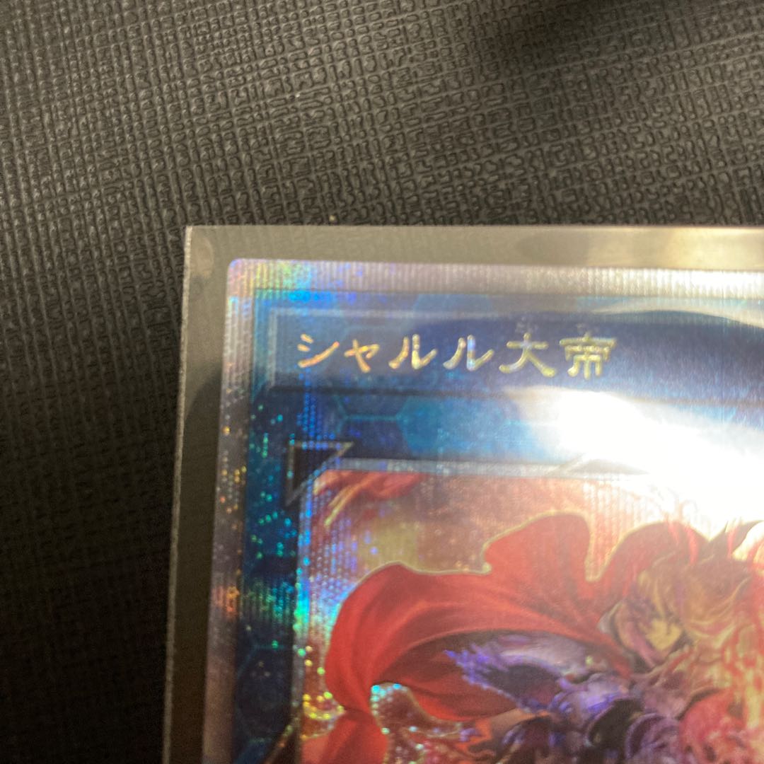 Charles the Great 25th Secret Kuosik