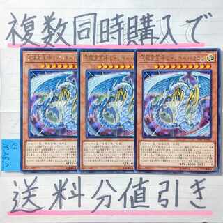 究極宝玉神 レインボードラゴン　字レア×3枚　遊戯王