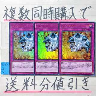 ブレイクスルースキル　ウルトラ×3枚　遊戯王