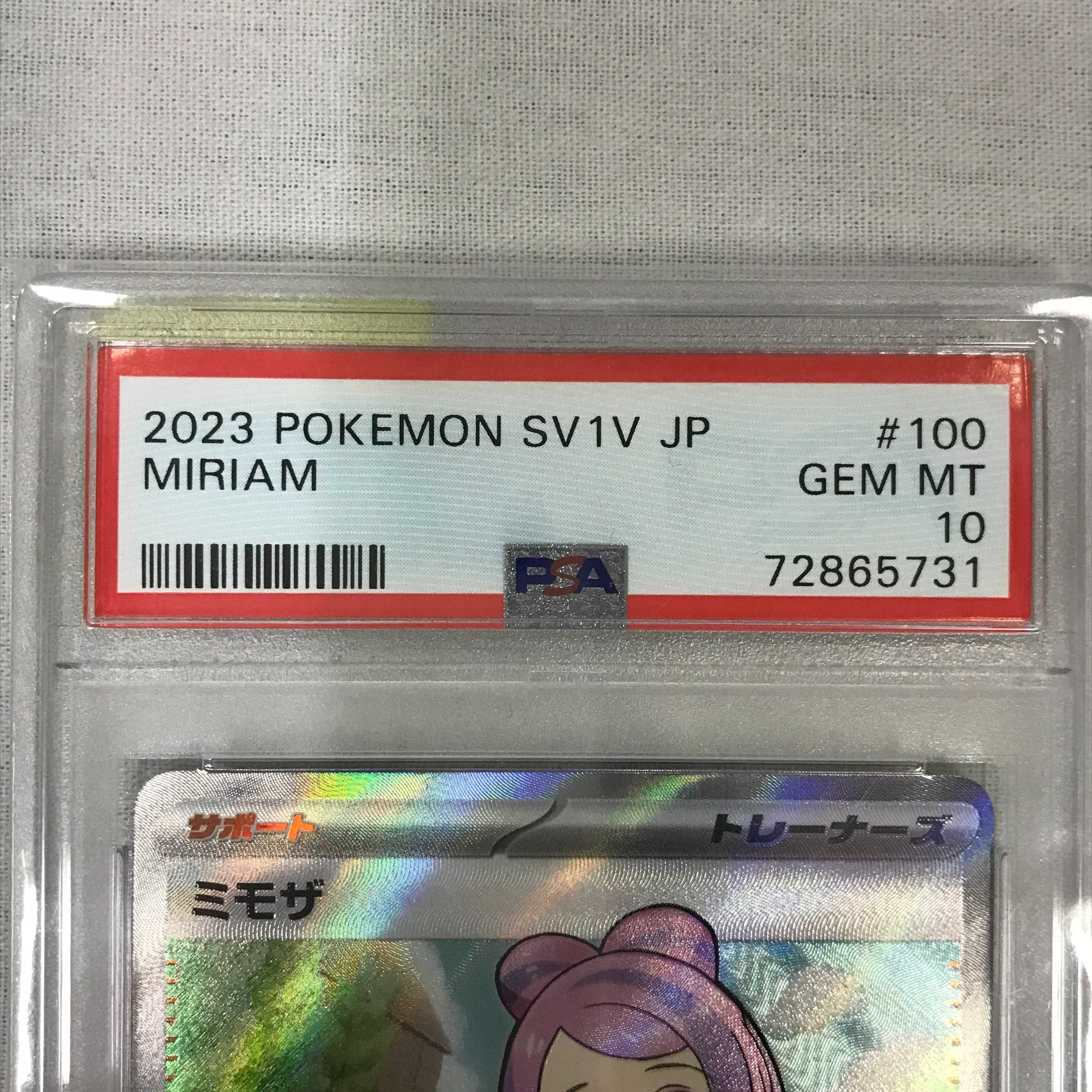 073MC240D Pokémon Card PSA10 SR Mimosa