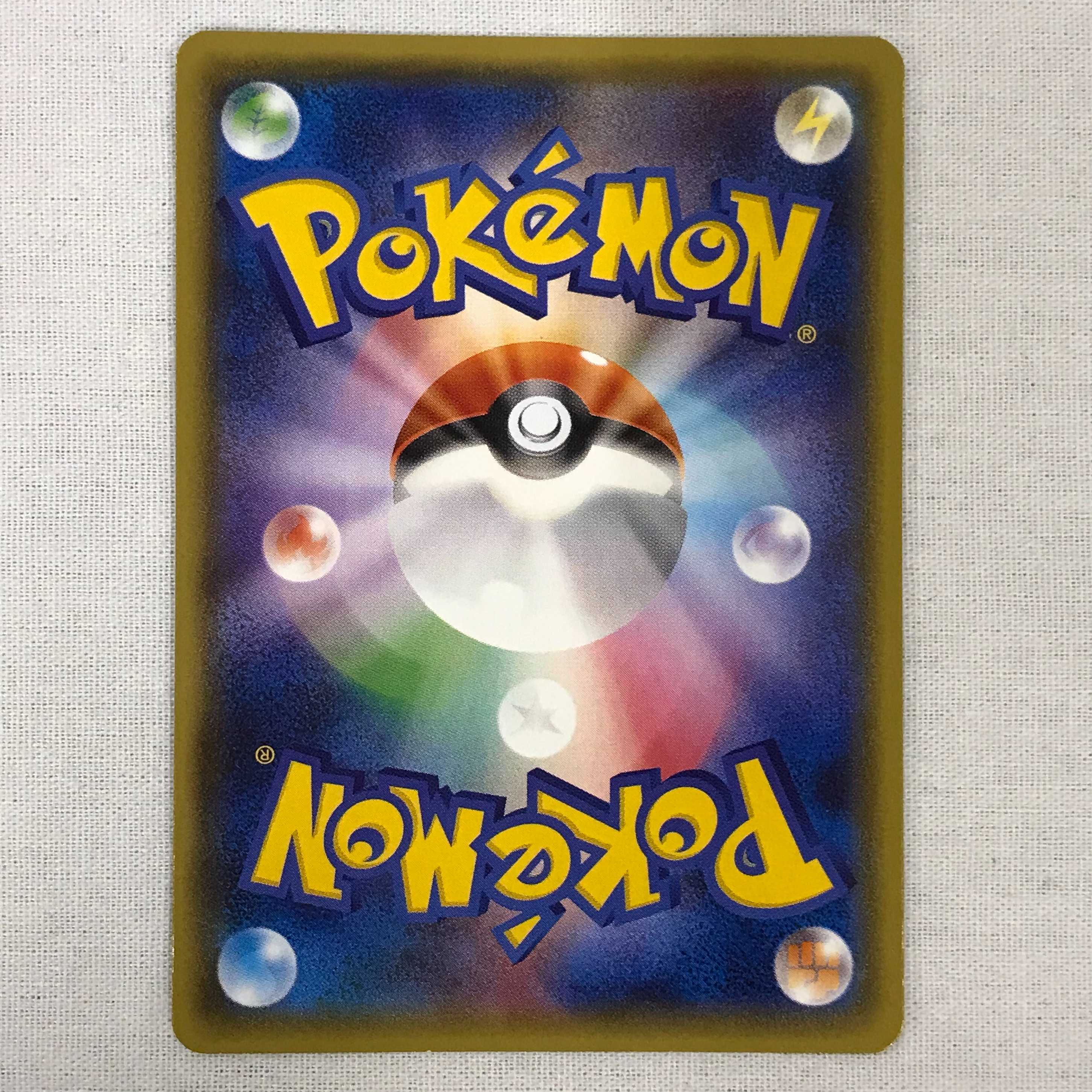 073MC241D ポケモンカード SSR グレイシアGXの通販 マンガ倉庫 073MC241D ポケモンカード SSR グレイシアGXの通販 マンガ倉庫