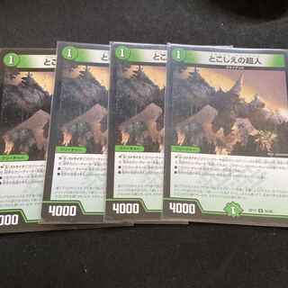 とこしえの超人 U 25/95