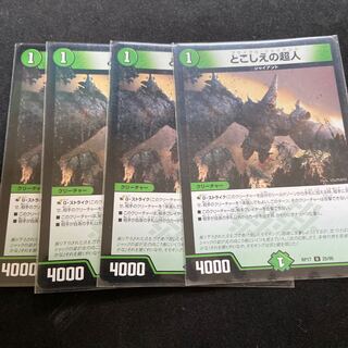 とこしえの超人 U 25/95