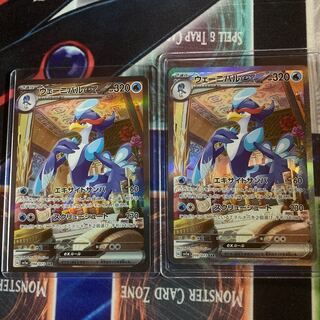 ウェーニバルex SAR 098/073