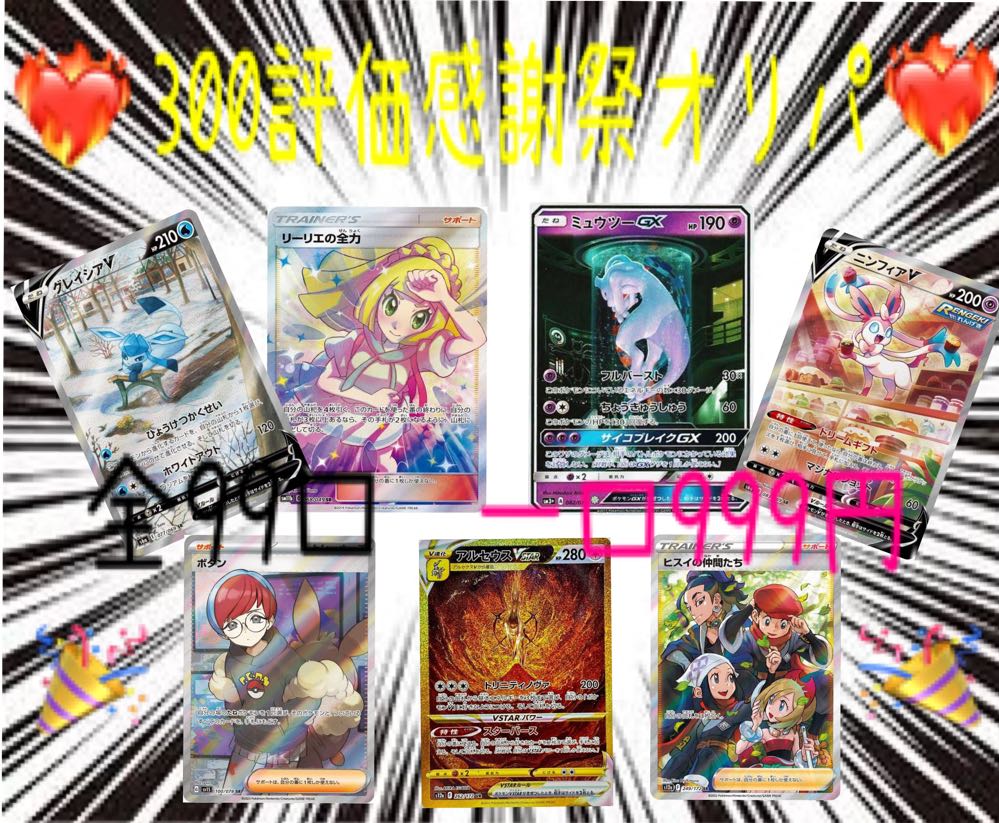 シュムキャット様専用】 1枚の通販 ハテナオリパ（38097857） | magi
