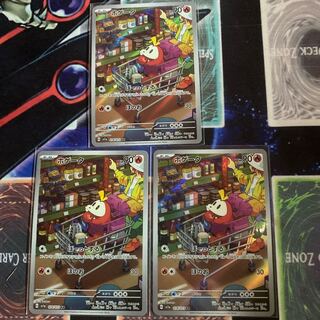 ホゲータ AR 078/073