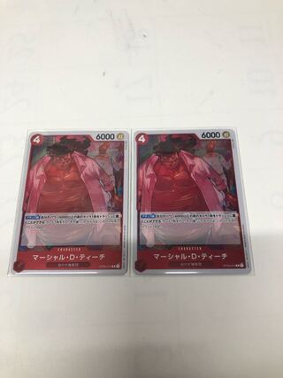 マーシャルDティーチ　レア2枚セット