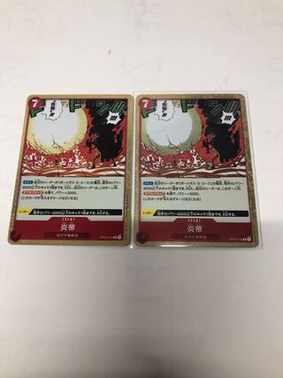 Fire Emperor Rare 2 piece set