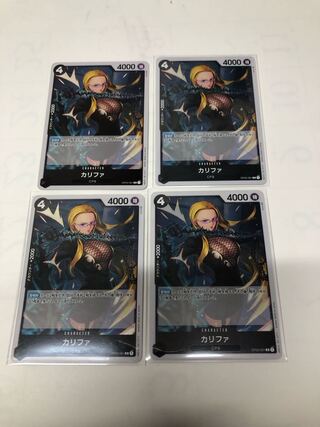 カリファ　レア4枚セット
