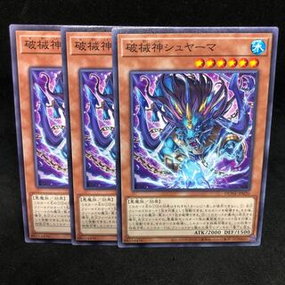 1枚30円 * DUNE-JP020 《破械神シュヤーマ》