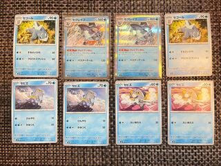 セグレイブ R 027/071 セゴールC 026/071 セビエ C 024/071 セビエC 025/071 美品　まとめ売り