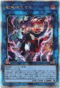 The 25th Sikh] King Yama, the God of the Breaking Gods