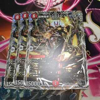 超神羅星アポロヌス・ドラゲリオン SR TR6/TR9 23RP1(追跡あり)