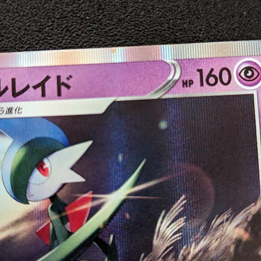 【特価】エルレイド R 034/067