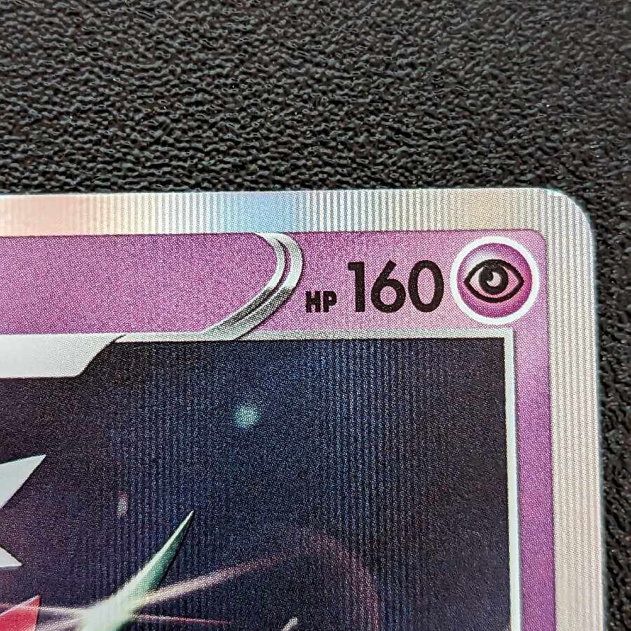 【特価】エルレイド R 034/067