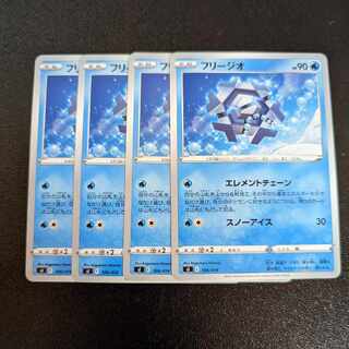 フリージオ TD 106/414 1枚