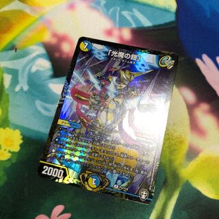 光魔の鎧　winner版