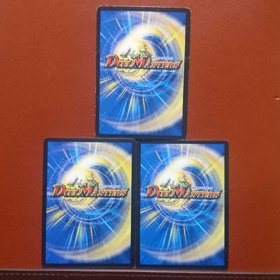 セット割引 殺意の悪魔龍マガンド