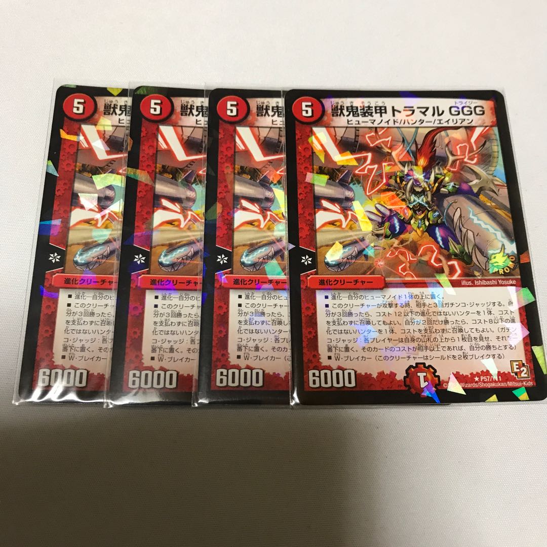獣鬼装甲トラマルggg 4枚 プロモ