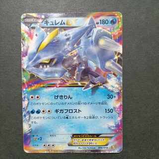 キュレムEX TD 006/018