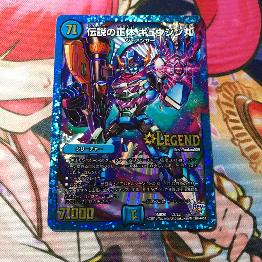 ギュウジン丸 1枚