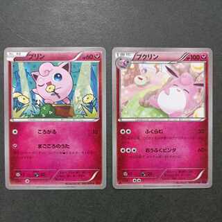 【セット販売】プリン プクリン