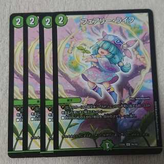 フェアリー・ライフ  フェアリーライフ