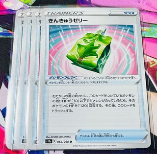 Emergency jelly U 062/068 set of 4