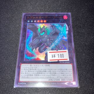 エヴォルカイザー・ラーズ　ウルトラレア  1枚