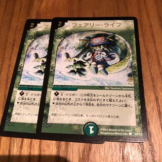 フェアリーライフ  金文字プロモ2枚