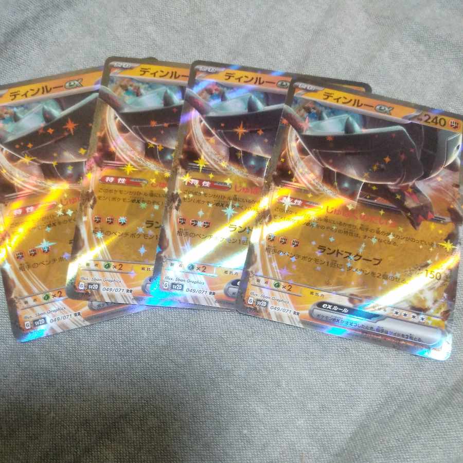 ディンルーex RR 049/071　4枚セット 4枚