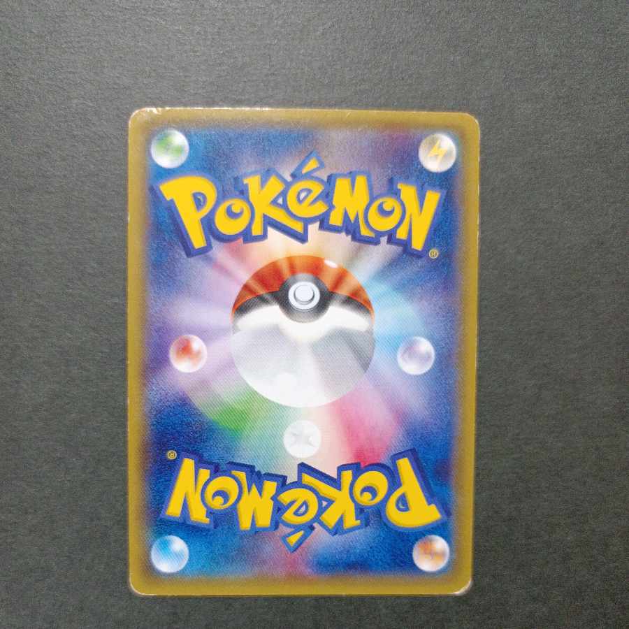 【希少】マリルリ U 048/070