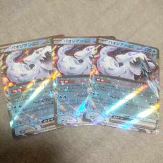 パオジアンex RR 028/071 3枚セット 3枚