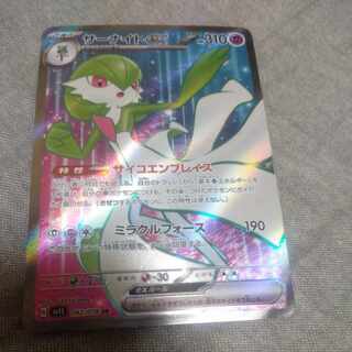 サーナイトex sr 092/078