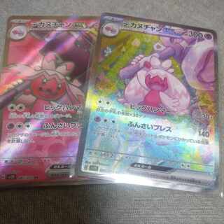 デカヌチャンex SAR 093/071　 1枚