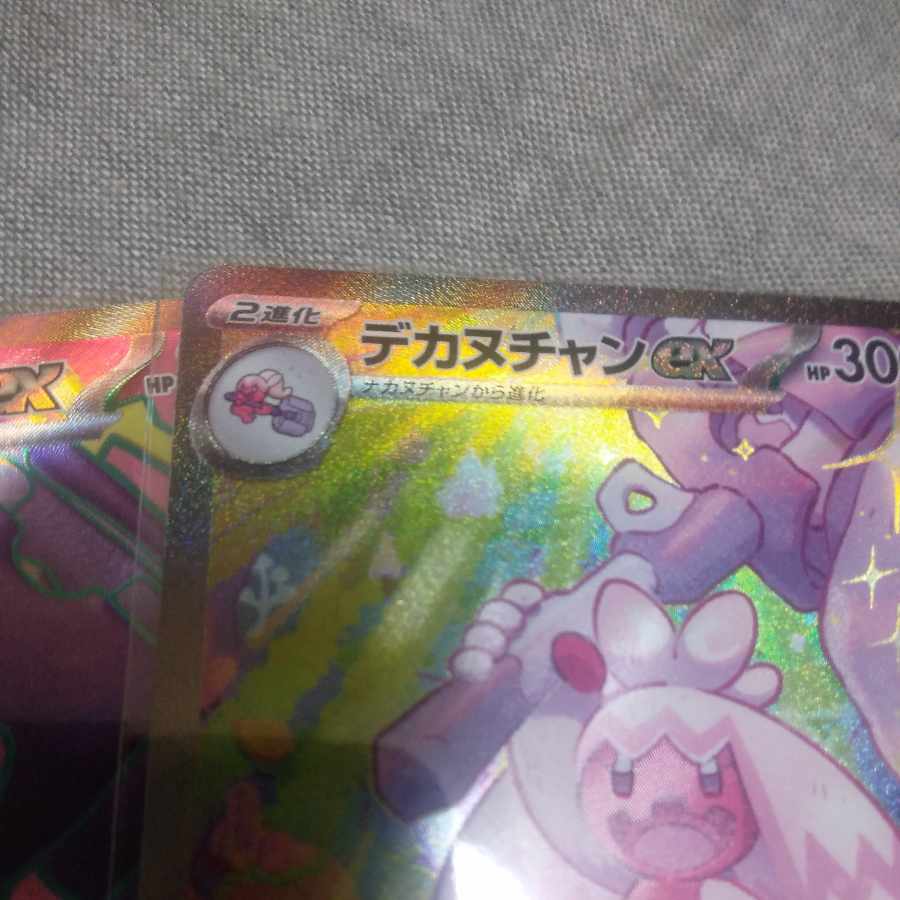 デカヌチャンex SAR 093/071　 1枚