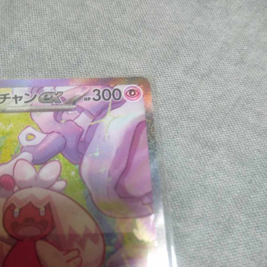 デカヌチャンex SAR 093/071　 1枚