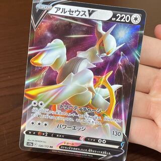 ポケカ　ポケモンカード　アルセウスv   RR  1枚