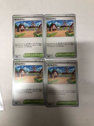 ボウルタウン U 070/073 4枚セット 4枚