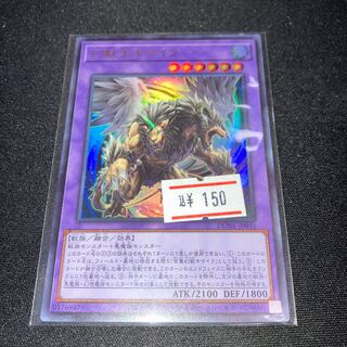 幻獣王キマイラ　ウルトラレア  1枚
