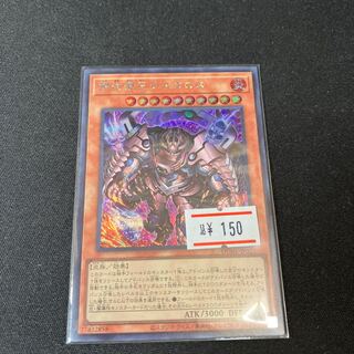 邪炎帝王テスタロス　シークレットレア　1枚