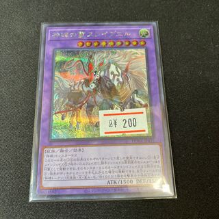 神碑の鬣スレイプニル　シークレットレア　1枚