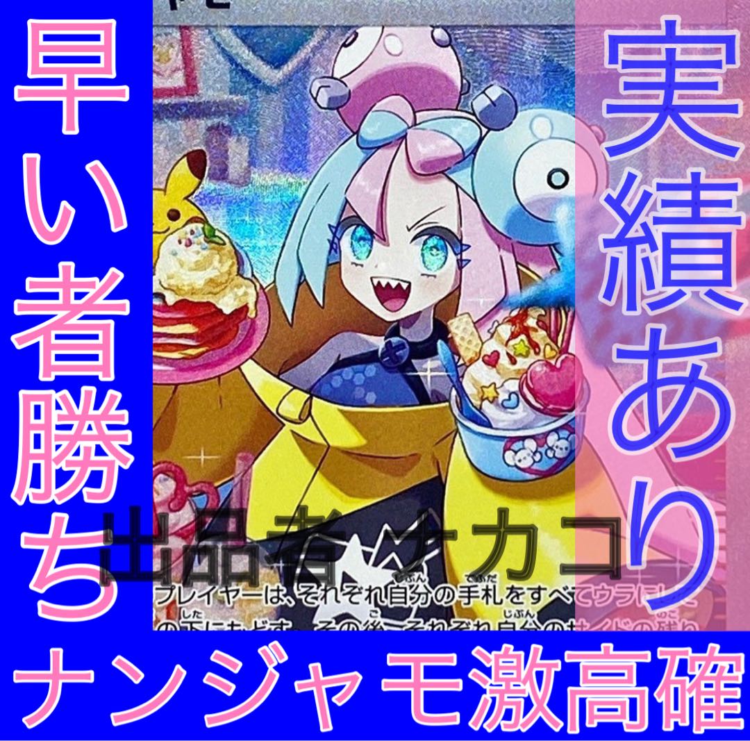 早い者勝ち!自信の値段】クレイバースト ナンジャモ sr sar 激高確30p- 早い者勝ち!自信の値段】クレイバースト ナンジャモ sr sar 激高確30p-