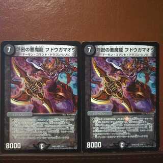 Set Discount Darkness of Covert Darkness Demon Dragon Hudoga Mallowu